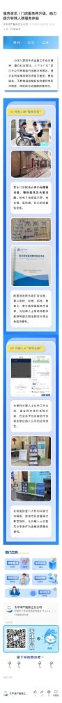 11.門店服務(wù)再升級，助力提升特殊人群服務(wù)體驗