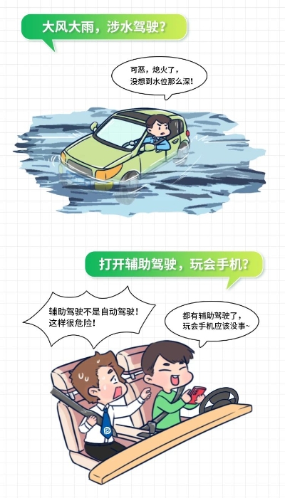 新能源車安全小課堂3